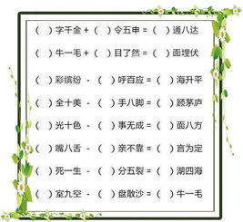 成语一分为二的情侣名?