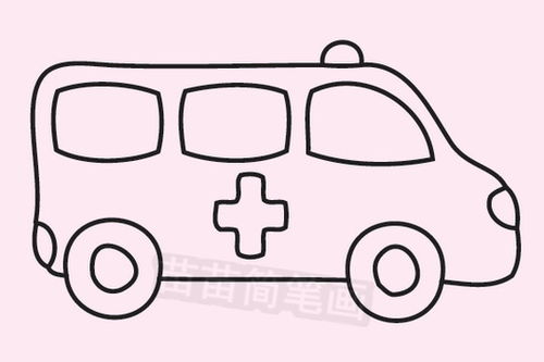 开动的救护车简笔画画法图片步骤