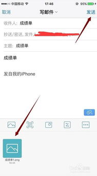 如何发送qq电子邮件?