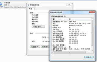 IP地址是什么意思?