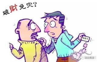 破财免灾的说法有道理吗，破财免灾的经典句子