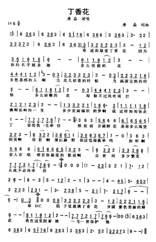 因为爱情歌词表达的含义，因为爱情歌曲表达什么意思