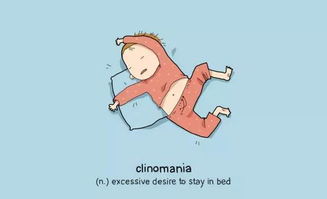 起床用英语怎么说