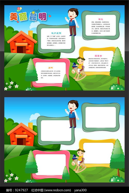 关于春节的黑板报 春节黑板报图片素材