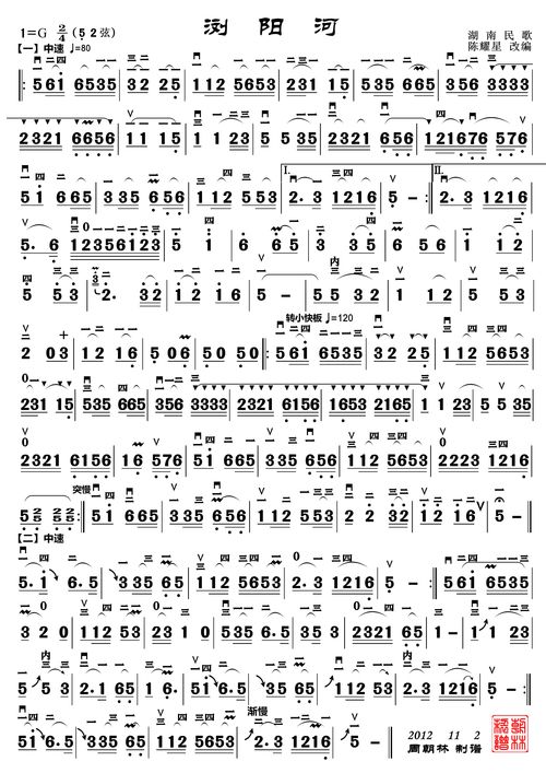 10月一日领导人给人民英雄纪念碑献花时候奏的歌曲是什么名字