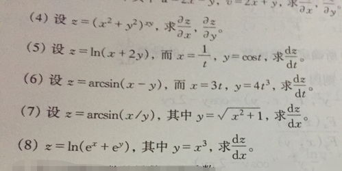 全导数和偏导数的区别