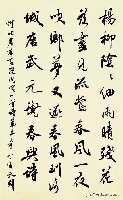 春兴唐武元衡古诗意思，春兴唐武元衡又字