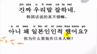 韩语中文谐音大全