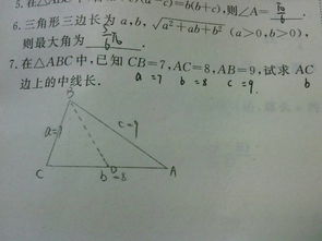 三角形有哪些定理