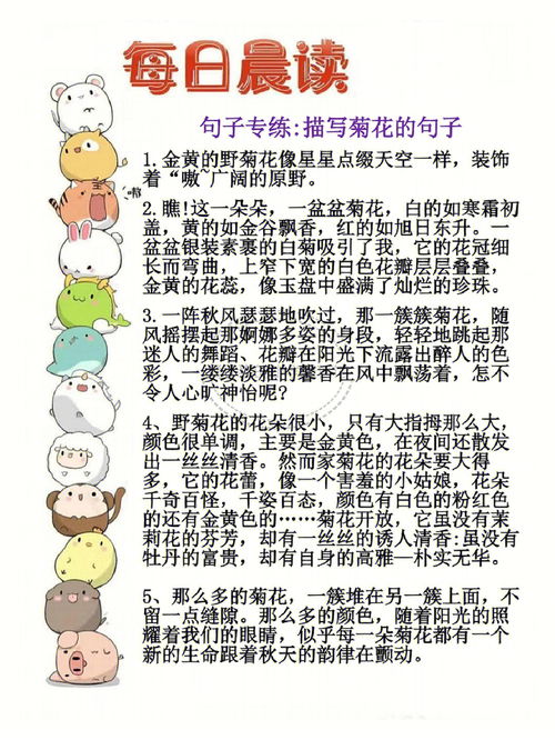 好词好句好段三年级