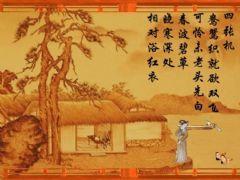 四张机话剧，四张机诗词原文
