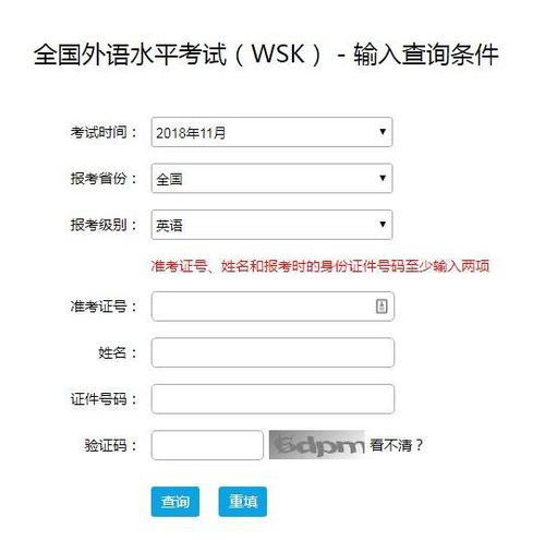 全国英语四级成绩查询2022年，全国英语四级成绩查询官网2021