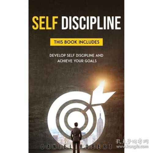 self-discipline是什么意思