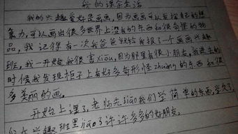 关于课余生活的作文200字，关于课余生活的作文二到300字左右