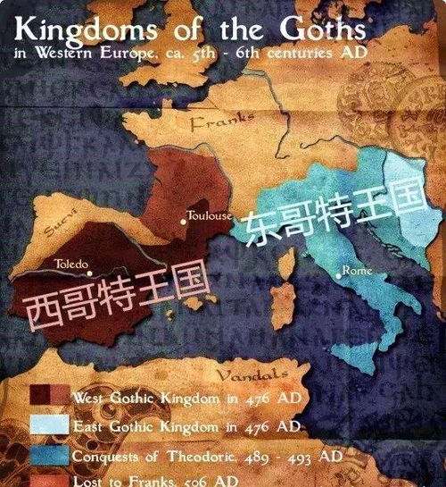 西哥特王国的介绍
