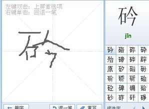 金字拼音怎么打，古字拼音