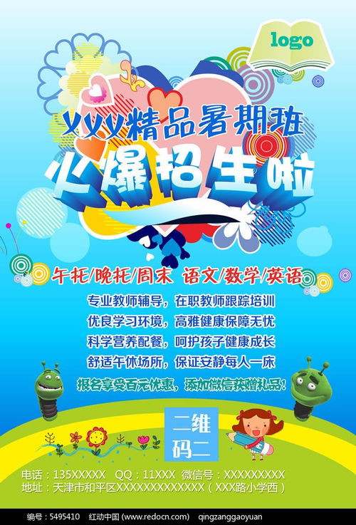 暑假要不要给孩子报补习班