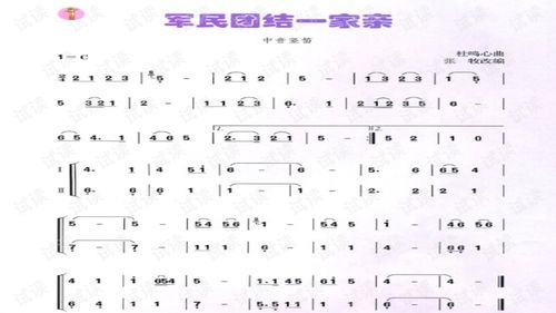 谁有 玖月奇迹 的 万泉河水清又清 的简谱。谢谢