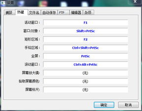 Fscapture滚动截图怎么用