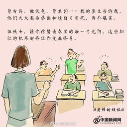 我的愿望想当一名老师怎么写