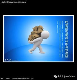 吃苦耐劳是品质还是精神