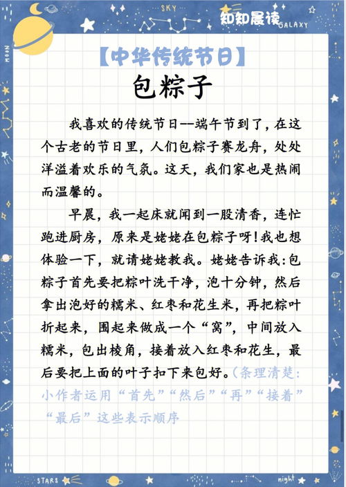 中国传统文化作文800字,有吗?