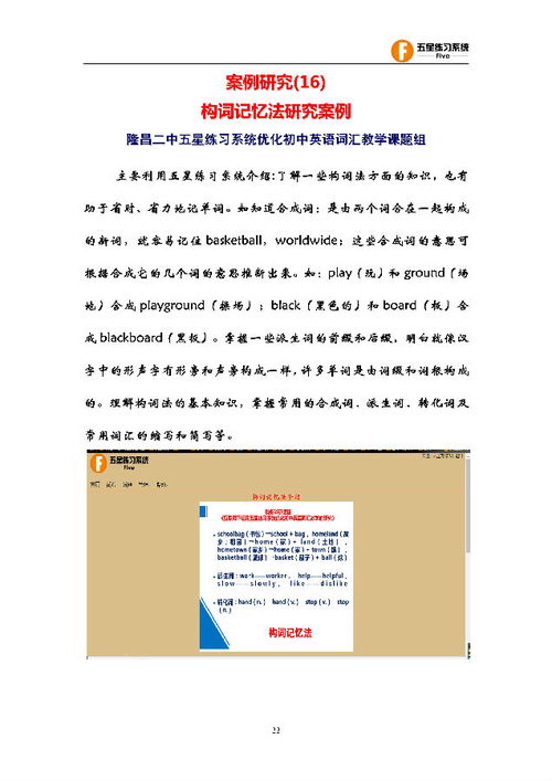 初中英语词汇教学ppt，初中英语词汇教学设计优秀教案
