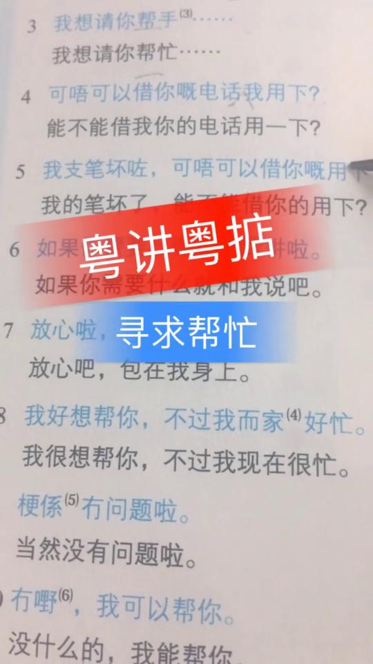 广州话翻译在线语音，广州话翻译在线