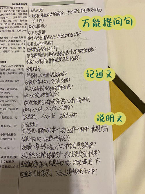 事物说明文作文