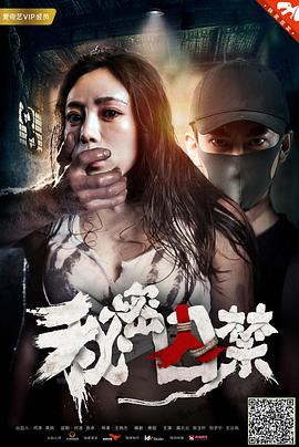 囚禁的意思怎么解释