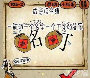 带有酒字的成语