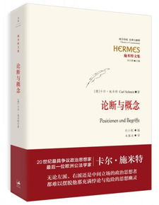 论断和判断的区别，论断的意思解释