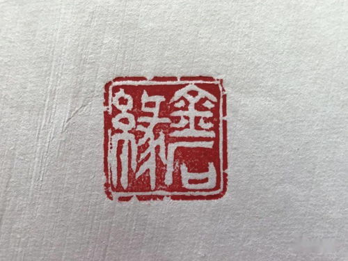 金石缘打一成语，金石缘古文学网