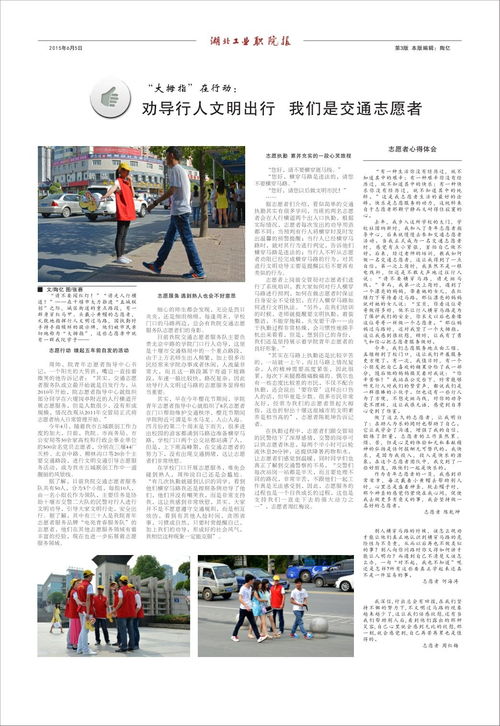 疫情防控社区志愿者心得体会，社区志愿者心得体会200字