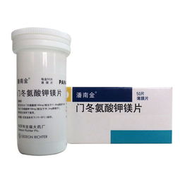 门冬氨酸钾镁片说明书，门冬氨酸钾镁片功效与副作用